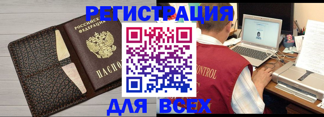 прописка ребенка в Новокузнецке