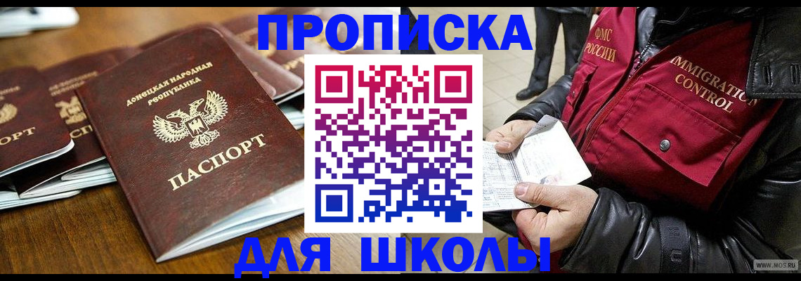 временная регистрация 2025 в Новокузнецке